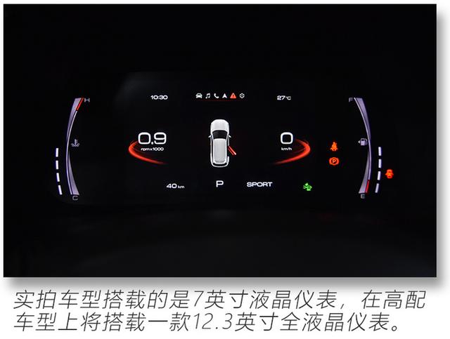 搭新一代智能网联系统，中控屏尺寸更大，2021款哈弗F7实拍解读-第13张图片-深圳弱电安装公司|深圳弱电安装工程|深圳弱电系统集成-【众番科技】