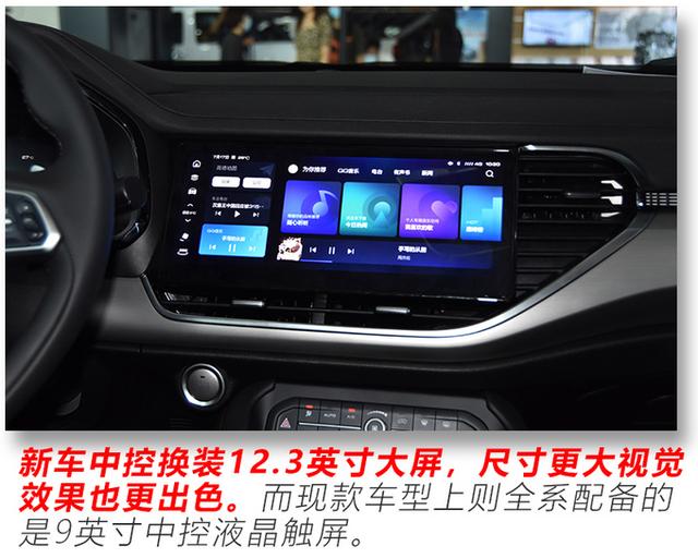 搭新一代智能网联系统，中控屏尺寸更大，2021款哈弗F7实拍解读-第14张图片-深圳弱电安装公司|深圳弱电安装工程|深圳弱电系统集成-【众番科技】