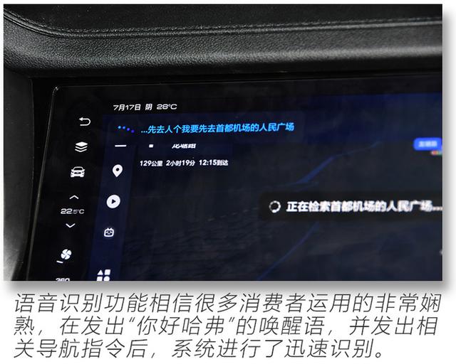 搭新一代智能网联系统，中控屏尺寸更大，2021款哈弗F7实拍解读-第16张图片-深圳弱电安装公司|深圳弱电安装工程|深圳弱电系统集成-【众番科技】