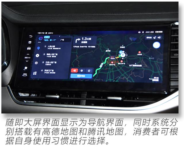 搭新一代智能网联系统，中控屏尺寸更大，2021款哈弗F7实拍解读-第17张图片-深圳弱电安装公司|深圳弱电安装工程|深圳弱电系统集成-【众番科技】