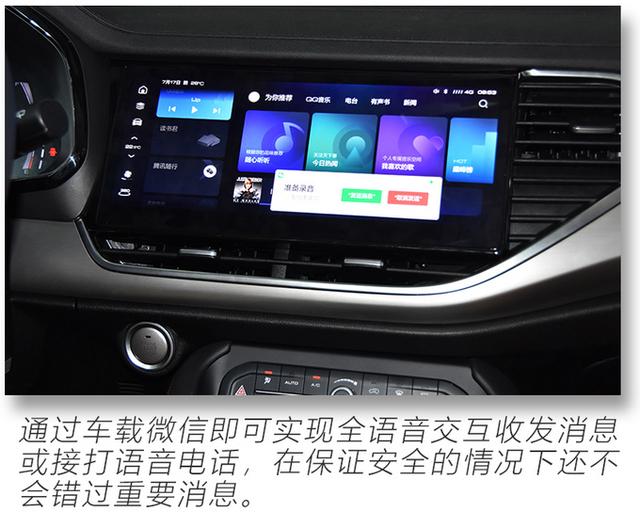 搭新一代智能网联系统，中控屏尺寸更大，2021款哈弗F7实拍解读-第19张图片-深圳弱电安装公司|深圳弱电安装工程|深圳弱电系统集成-【众番科技】