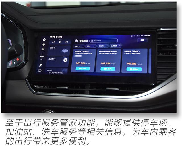 搭新一代智能网联系统，中控屏尺寸更大，2021款哈弗F7实拍解读-第21张图片-深圳弱电安装公司|深圳弱电安装工程|深圳弱电系统集成-【众番科技】