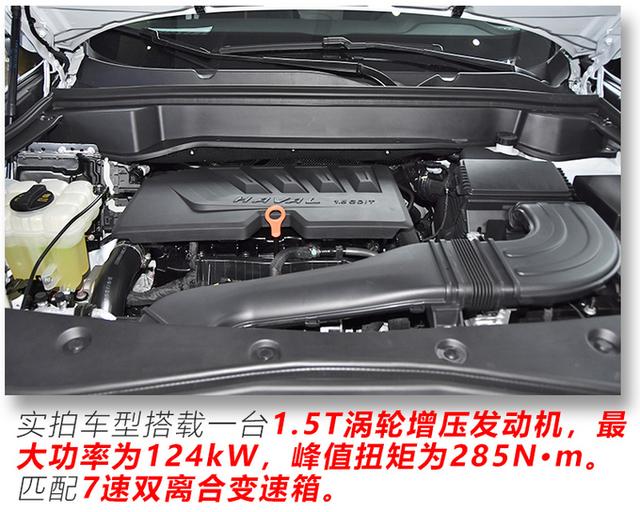 搭新一代智能网联系统，中控屏尺寸更大，2021款哈弗F7实拍解读-第28张图片-深圳弱电安装公司|深圳弱电安装工程|深圳弱电系统集成-【众番科技】