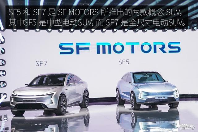 SF5/SF7车型最全解析 这3项技术将开启智能汽车新时代-第8张图片-深圳弱电安装公司|深圳弱电安装工程|深圳弱电系统集成-【众番科技】