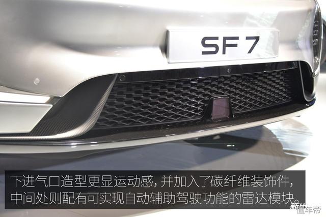 SF5/SF7车型最全解析 这3项技术将开启智能汽车新时代-第31张图片-深圳弱电安装公司|深圳弱电安装工程|深圳弱电系统集成-【众番科技】