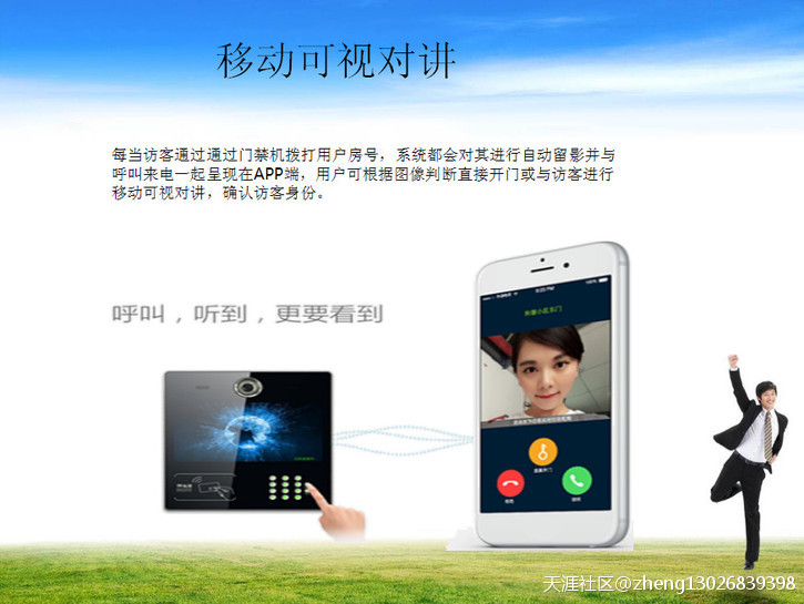 互联网+智能门禁，就是手机一点开门，功能强悍，构造智慧小区-第1张图片-深圳弱电安装公司|深圳弱电安装工程|深圳弱电系统集成-【众番科技】