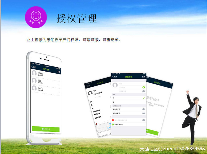 互联网+智能门禁，就是手机一点开门，功能强悍，构造智慧小区-第4张图片-深圳弱电安装公司|深圳弱电安装工程|深圳弱电系统集成-【众番科技】