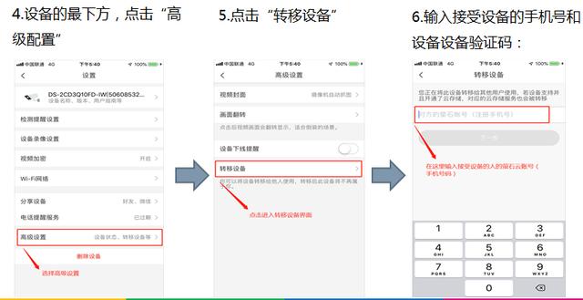 海康威视萤石摄像机已被添加怎么办？萤石云设备解绑步骤-第2张图片-深圳弱电安装公司|深圳弱电安装工程|深圳弱电系统集成-【众番科技】