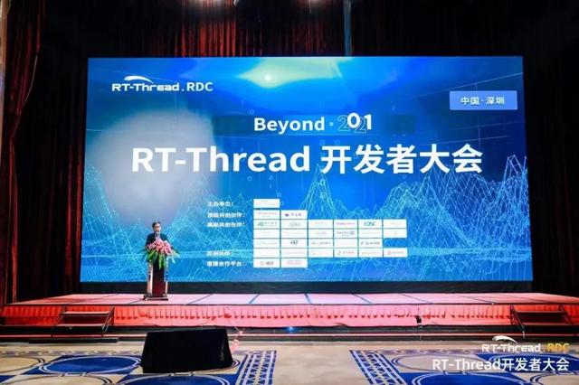 RT-Thread年度盛会丨萤石云带来多款联网模组产品-第1张图片-深圳弱电安装公司|深圳弱电安装工程|深圳弱电系统集成-【众番科技】