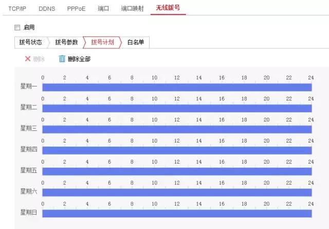 海康威视4G摄像机怎么设置联网？萤石云视频添加摄像机远程配置-第5张图片-深圳弱电安装公司|深圳弱电安装工程|深圳弱电系统集成-【众番科技】