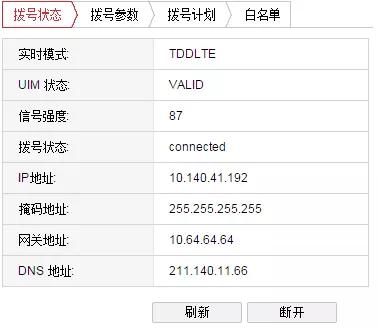 海康威视4G摄像机怎么设置联网？萤石云视频添加摄像机远程配置-第6张图片-深圳弱电安装公司|深圳弱电安装工程|深圳弱电系统集成-【众番科技】