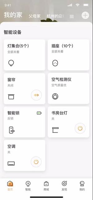 萤石云视频APP5.0 版本上线 简单、轻松、易用-第1张图片-深圳弱电安装公司|深圳弱电安装工程|深圳弱电系统集成-【众番科技】