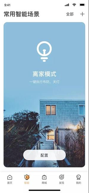 萤石云视频APP5.0 版本上线 简单、轻松、易用-第5张图片-深圳弱电安装公司|深圳弱电安装工程|深圳弱电系统集成-【众番科技】