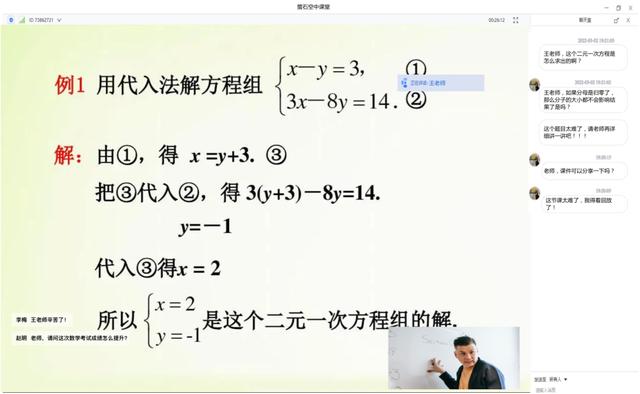 萤石ERTC实时音视频技术助力打造如临其境的空中课堂-第3张图片-深圳弱电安装公司|深圳弱电安装工程|深圳弱电系统集成-【众番科技】