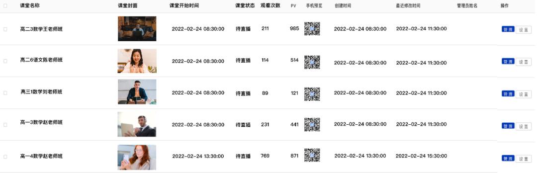 萤石ERTC实时音视频技术助力打造如临其境的空中课堂-第6张图片-深圳弱电安装公司|深圳弱电安装工程|深圳弱电系统集成-【众番科技】