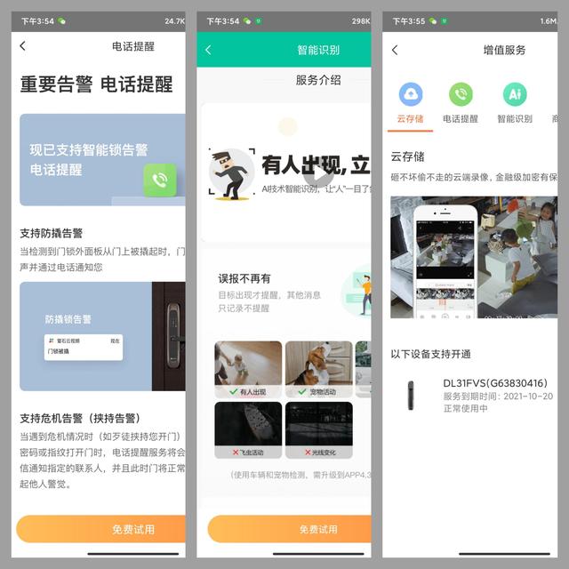 学区房新晋安全卫士，萤石DL31FVS人脸视频锁亲测-第31张图片-深圳弱电安装公司|深圳弱电安装工程|深圳弱电系统集成-【众番科技】