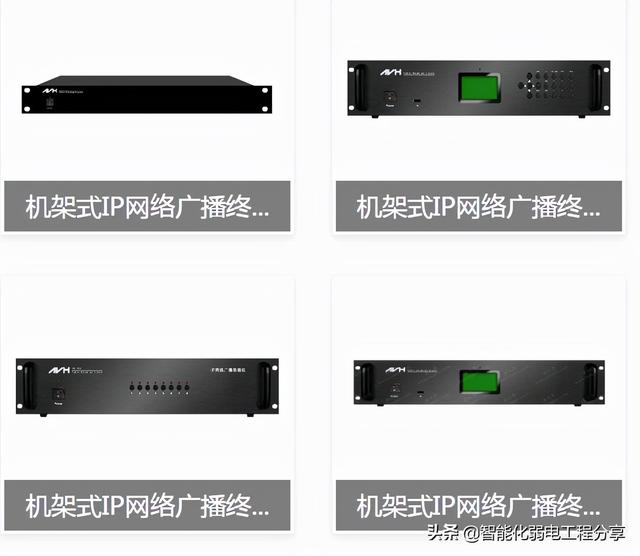 深入讲解公共广播系统，IP网络广播架构组成与设计方案和施工案例-第26张图片-深圳弱电安装公司|深圳弱电安装工程|深圳弱电系统集成-【众番科技】