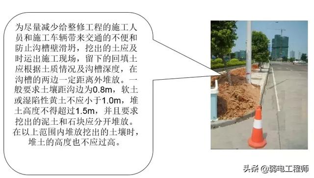 弱电工程通信管道施工全过程图文讲解，很实用的，值得收藏-第3张图片-深圳弱电安装公司|深圳弱电安装工程|深圳弱电系统集成-【众番科技】