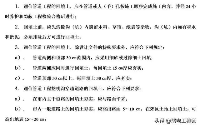 弱电工程通信管道施工全过程图文讲解，很实用的，值得收藏-第22张图片-深圳弱电安装公司|深圳弱电安装工程|深圳弱电系统集成-【众番科技】
