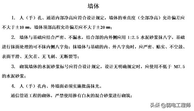 弱电工程通信管道施工全过程图文讲解，很实用的，值得收藏-第37张图片-深圳弱电安装公司|深圳弱电安装工程|深圳弱电系统集成-【众番科技】