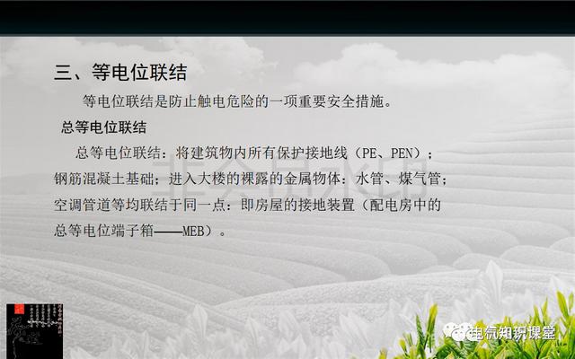 建筑强电与弱电系统的基础知识（PPT图文介绍），建议收藏-第20张图片-深圳弱电安装公司|深圳弱电安装工程|深圳弱电系统集成-【众番科技】