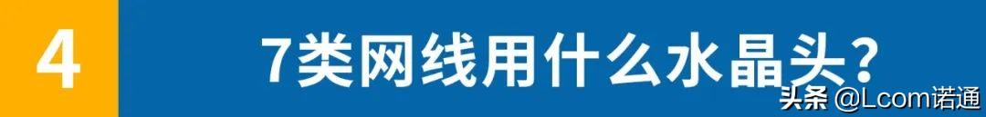 7类网线，为什么现在受到重视了？-第12张图片-深圳弱电安装公司|深圳弱电安装工程|深圳弱电系统集成-【众番科技】