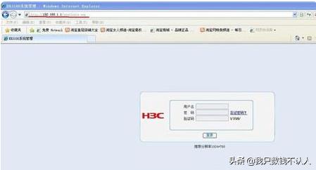H3C路由器，如何登陆？-第1张图片-深圳弱电安装公司|深圳弱电安装工程|深圳弱电系统集成-【众番科技】