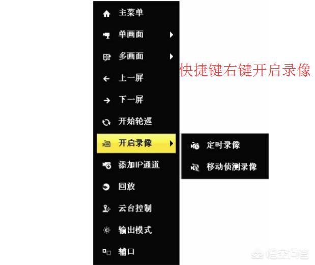 海康威视录像机怎么设置？-第2张图片-深圳弱电安装公司|深圳弱电安装工程|深圳弱电系统集成-【众番科技】