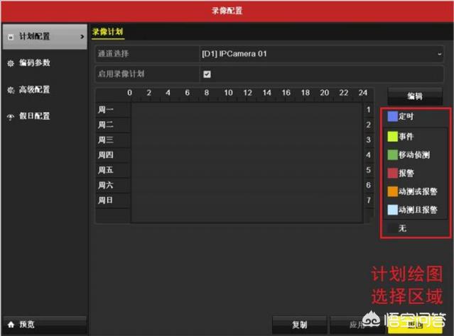 海康威视录像机怎么设置？-第4张图片-深圳弱电安装公司|深圳弱电安装工程|深圳弱电系统集成-【众番科技】
