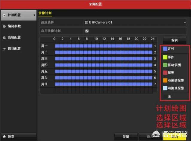 海康威视录像机怎么设置？-第5张图片-深圳弱电安装公司|深圳弱电安装工程|深圳弱电系统集成-【众番科技】