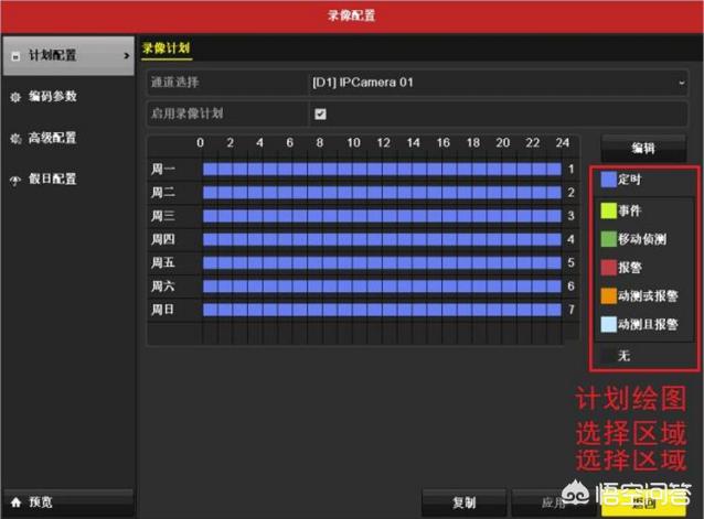 海康威视录像机怎么设置？-第5张图片-深圳弱电安装公司|深圳弱电安装工程|深圳弱电系统集成-【众番科技】