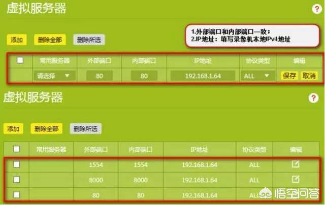 老式海康硬盘录像机怎样上网，怎样和手机连接？-第4张图片-深圳弱电安装公司|深圳弱电安装工程|深圳弱电系统集成-【众番科技】