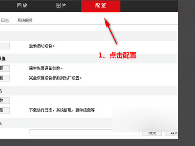 海康威视摄像头如何恢复出厂设置-第2张图片-深圳弱电安装公司|深圳弱电安装工程|深圳弱电系统集成-【众番科技】
